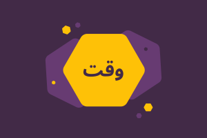 AlifBee Blog 5 word of the day