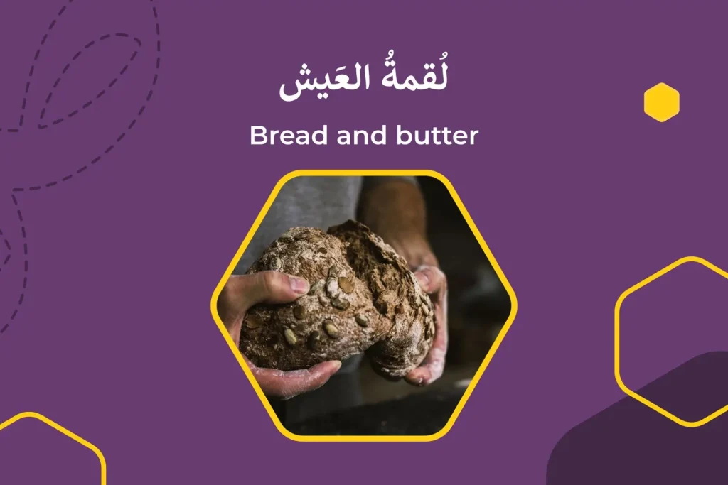 Arabic Expressions 3