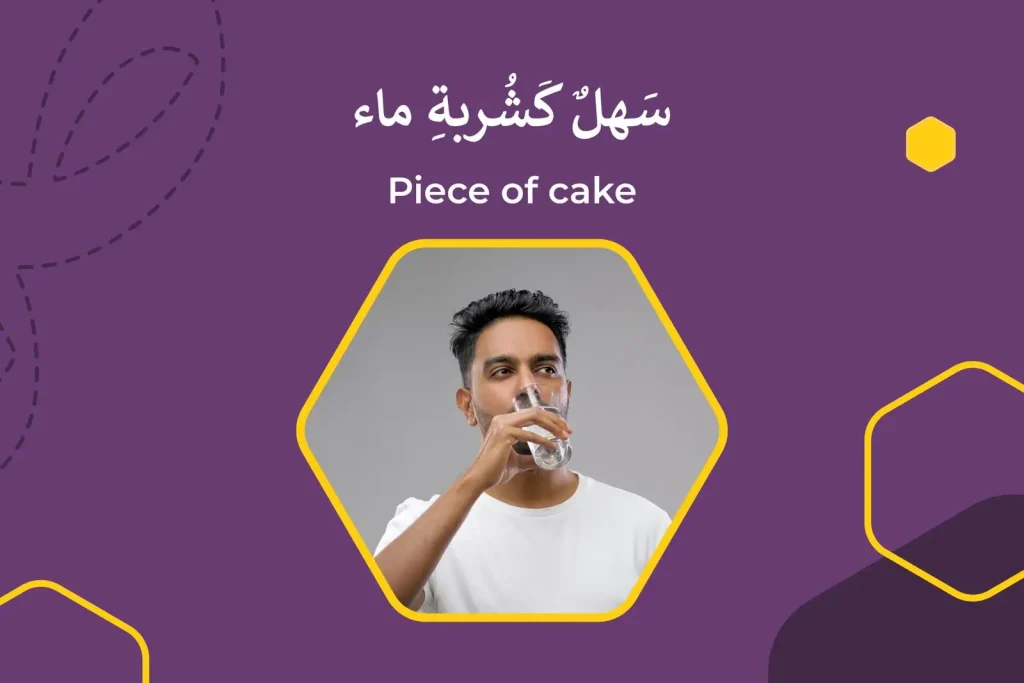 Arabic Expression 7