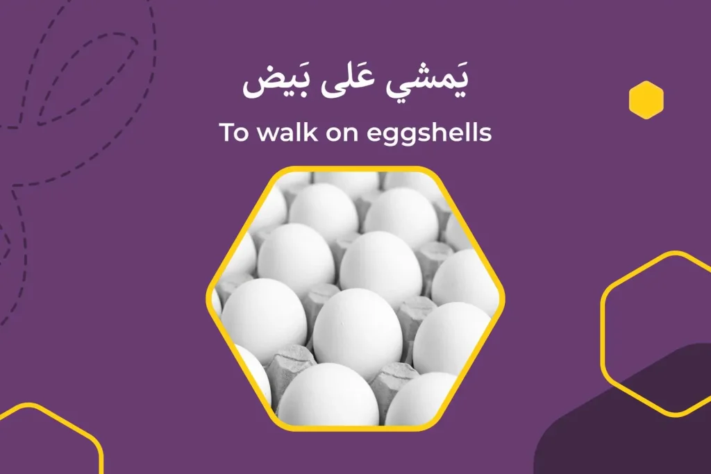 Arabic Expression 9