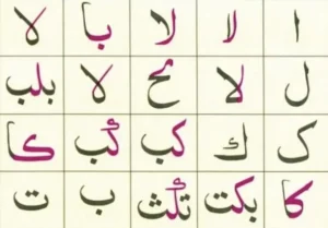 Arabic combined letters