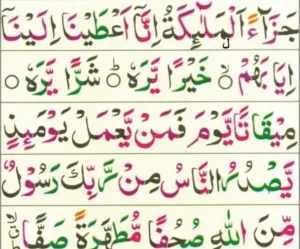 Words from Quran in Noorani Qaida