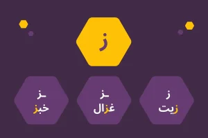 the letter ز