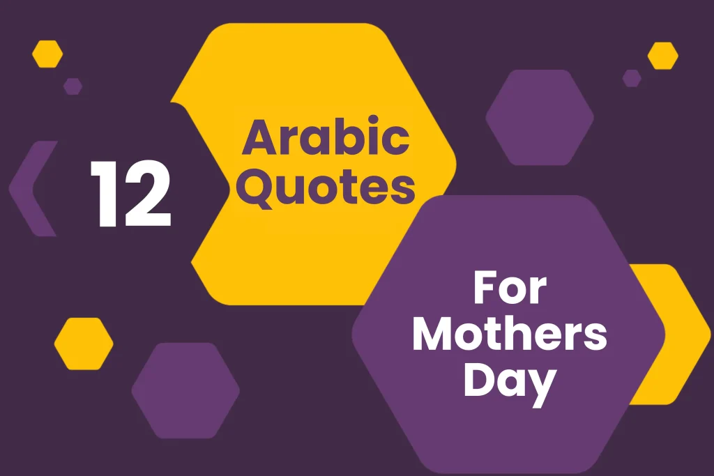 Arabic Quotes about mothers for Mother's Day