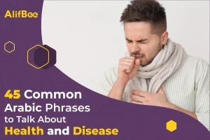 Common Arabic Phrases to Talk About Health and Disease