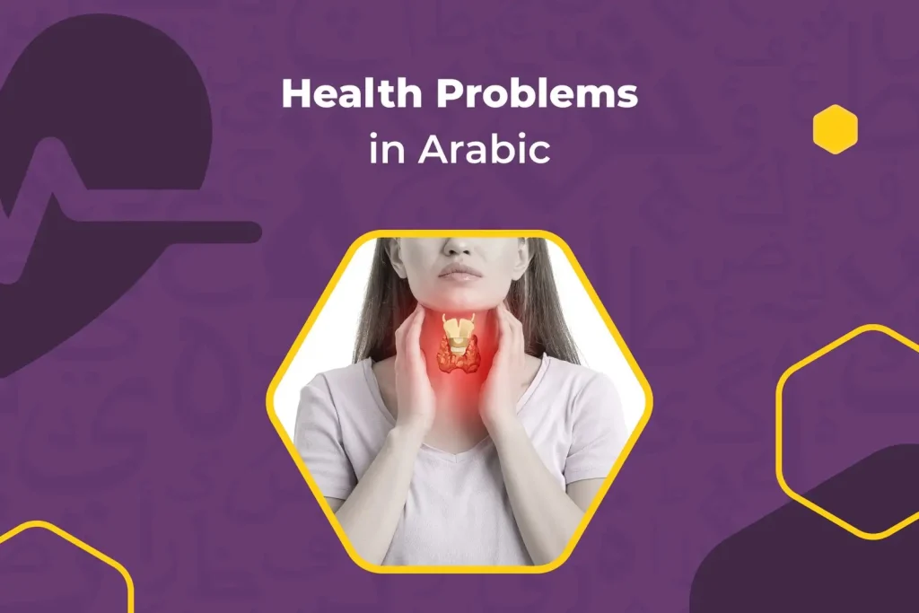 Health Problems in Arabic