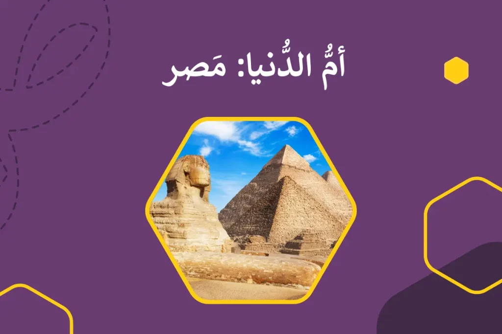 egypt
