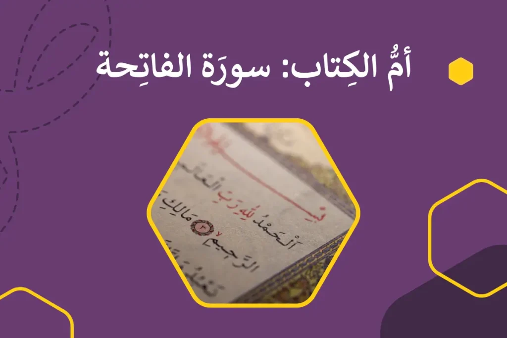 fatiha