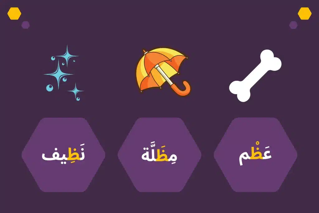 Learn the Arabic letter ظ (Zhaa’) | Alifbee Blog