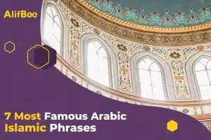 7 Most Famous Arabic Islamic Phrases