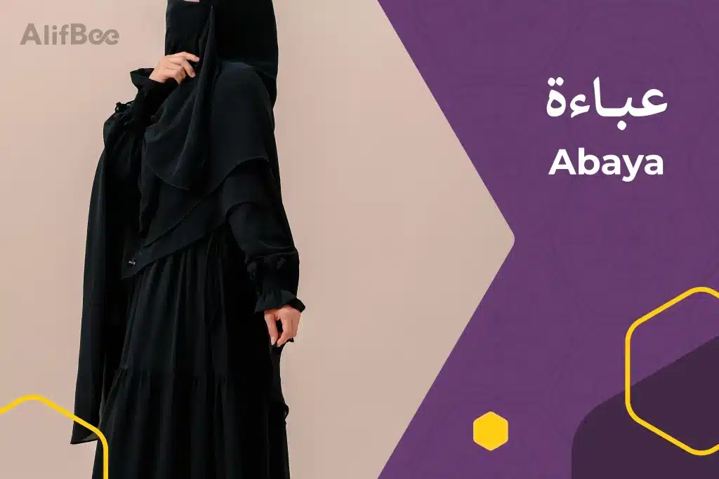 What Do Arabs Wear? 7 Classic Traditional Arabic Clothing Items 5 Abaya