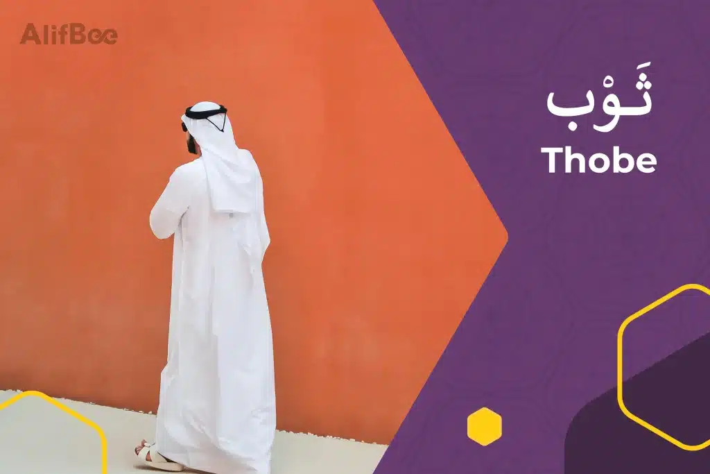 What Do Arabs Wear? 7 Classic Traditional Arabic Clothing Items 7 Thobe