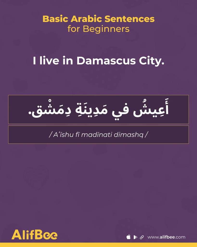 Basic Arabic Sentences-1