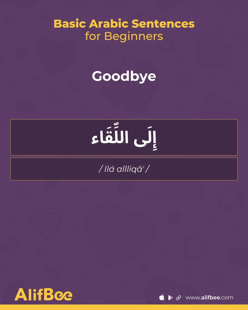Basic Arabic Sentences-10