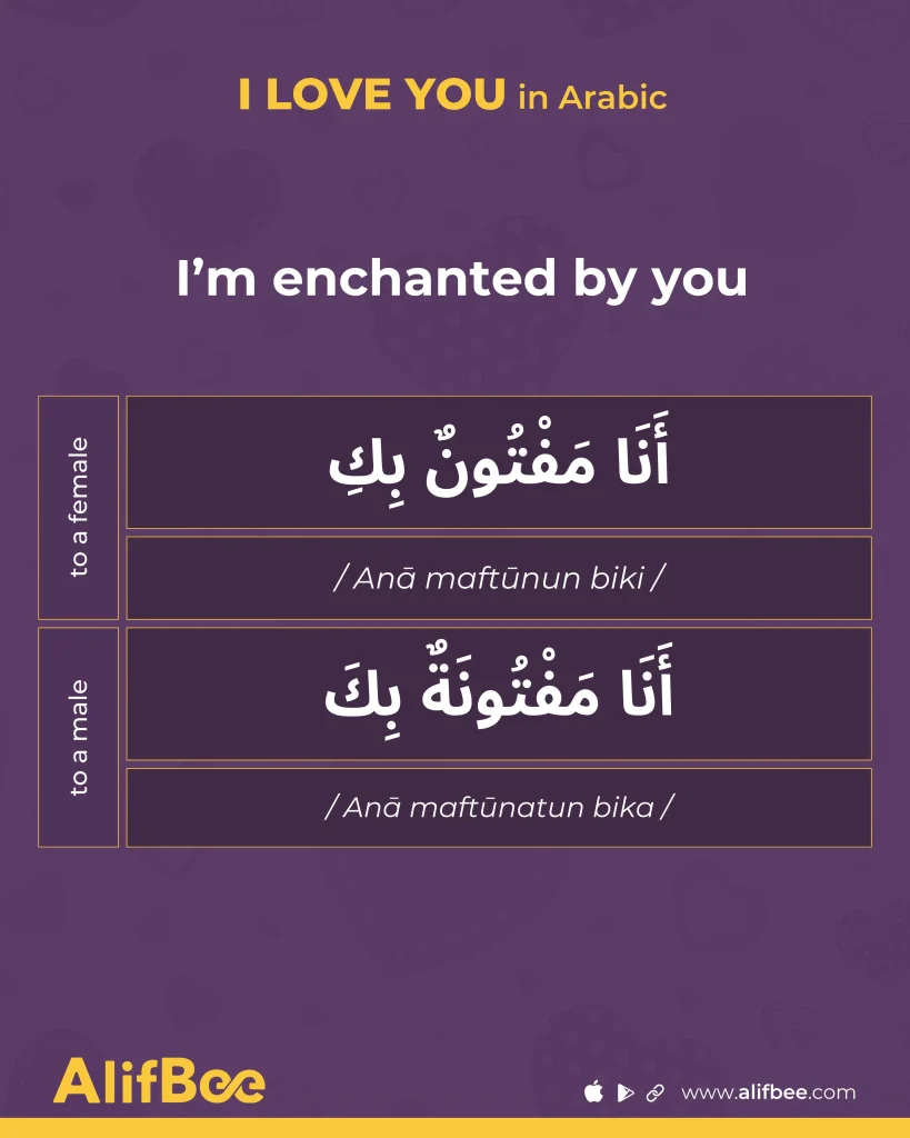 I Love You in Arabic-5