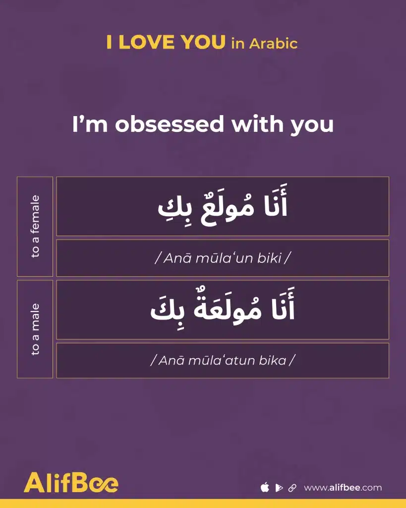 I Love You in Arabic-8