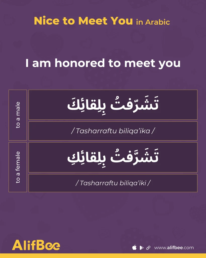Nice to Meet You in Arabic-1