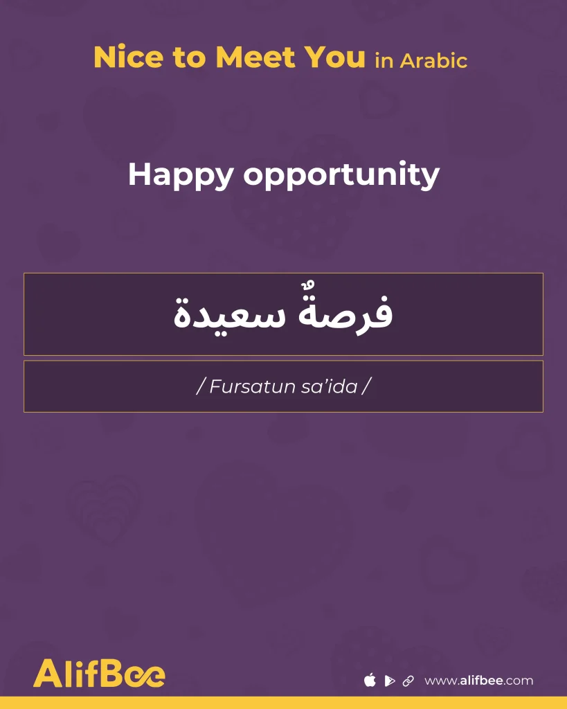 Nice to Meet You in Arabic-5