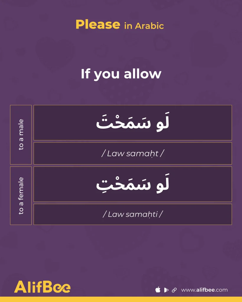 Please in Arabic-2 Law samaht in Arabic