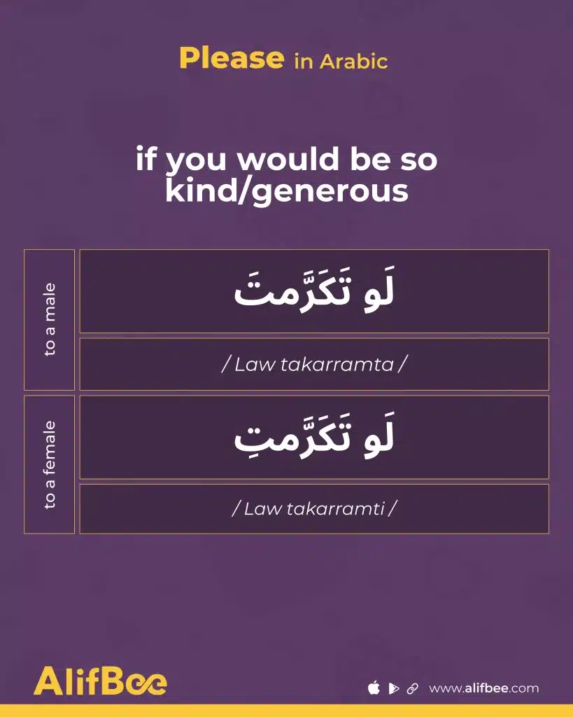 Please in Arabic-4