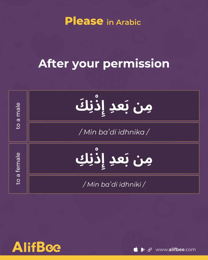 Please in Arabic-5