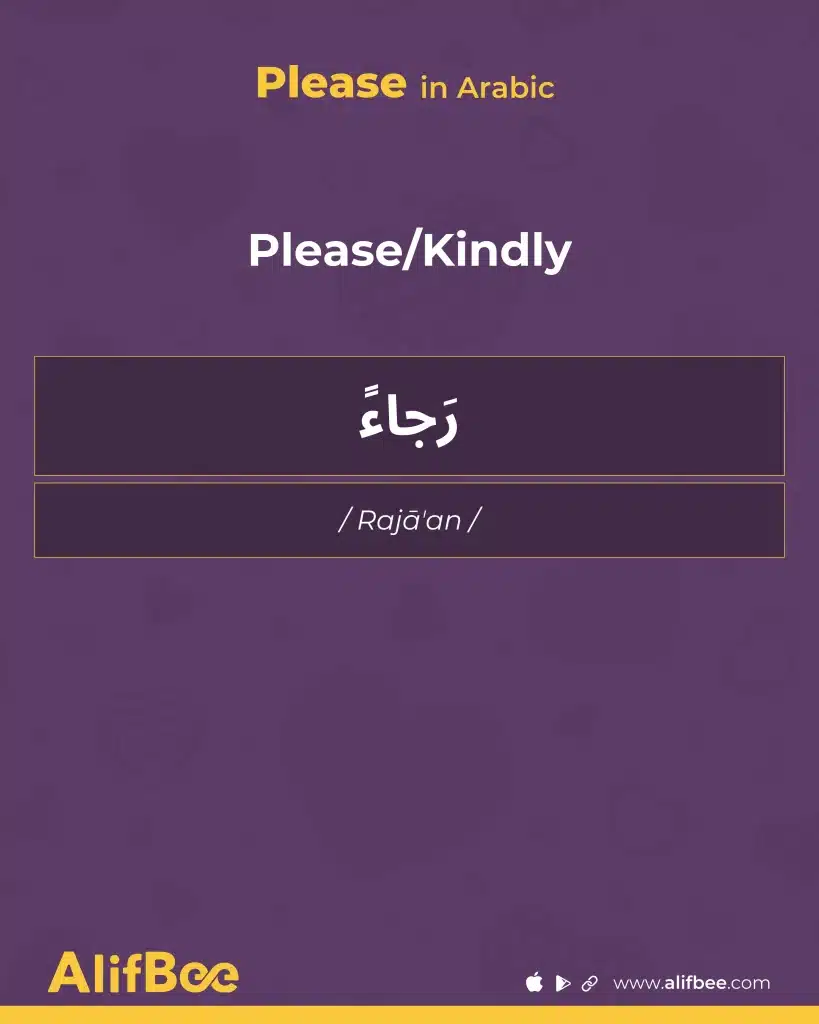 Please in Arabic-6