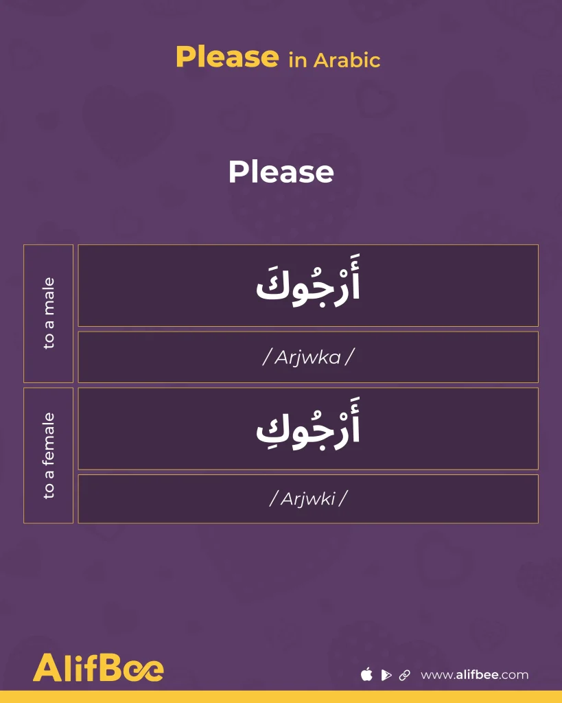 Please in Arabic-7