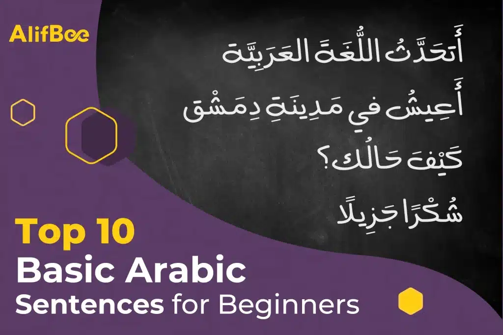Top 10 Basic Arabic Sentences for Beginners