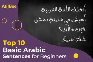 Top 10 Basic Arabic Sentences for Beginners