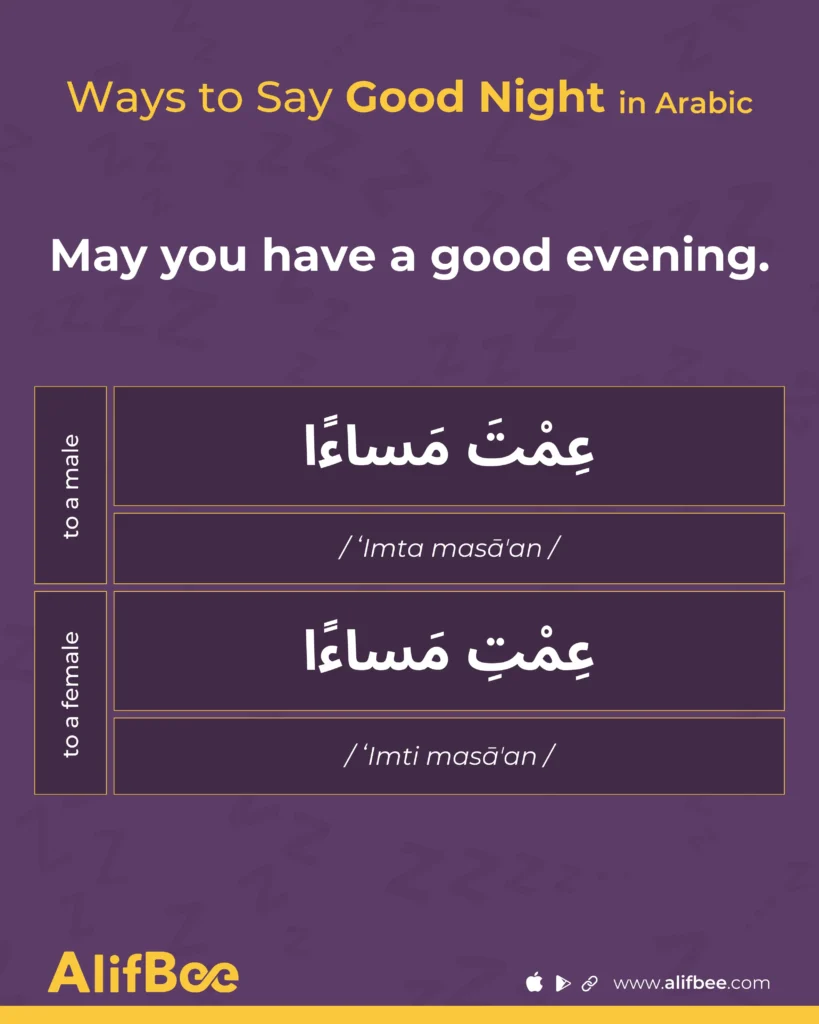 Ways to Say Good Night in Arabic-7