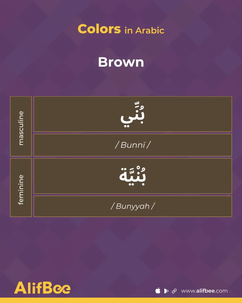 brown