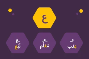 ع-Letter
