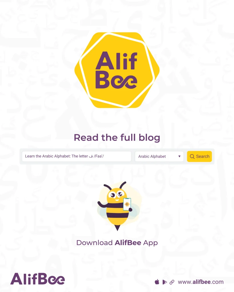Learn the Arabic Alphabet: The letter ف /Faa’/ | Alifbee Blog