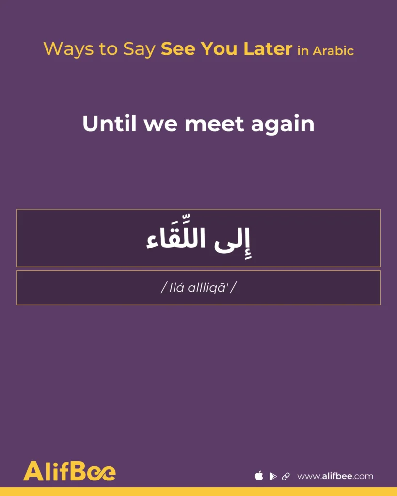 7 Ways to Say See You Later in Arabic-1