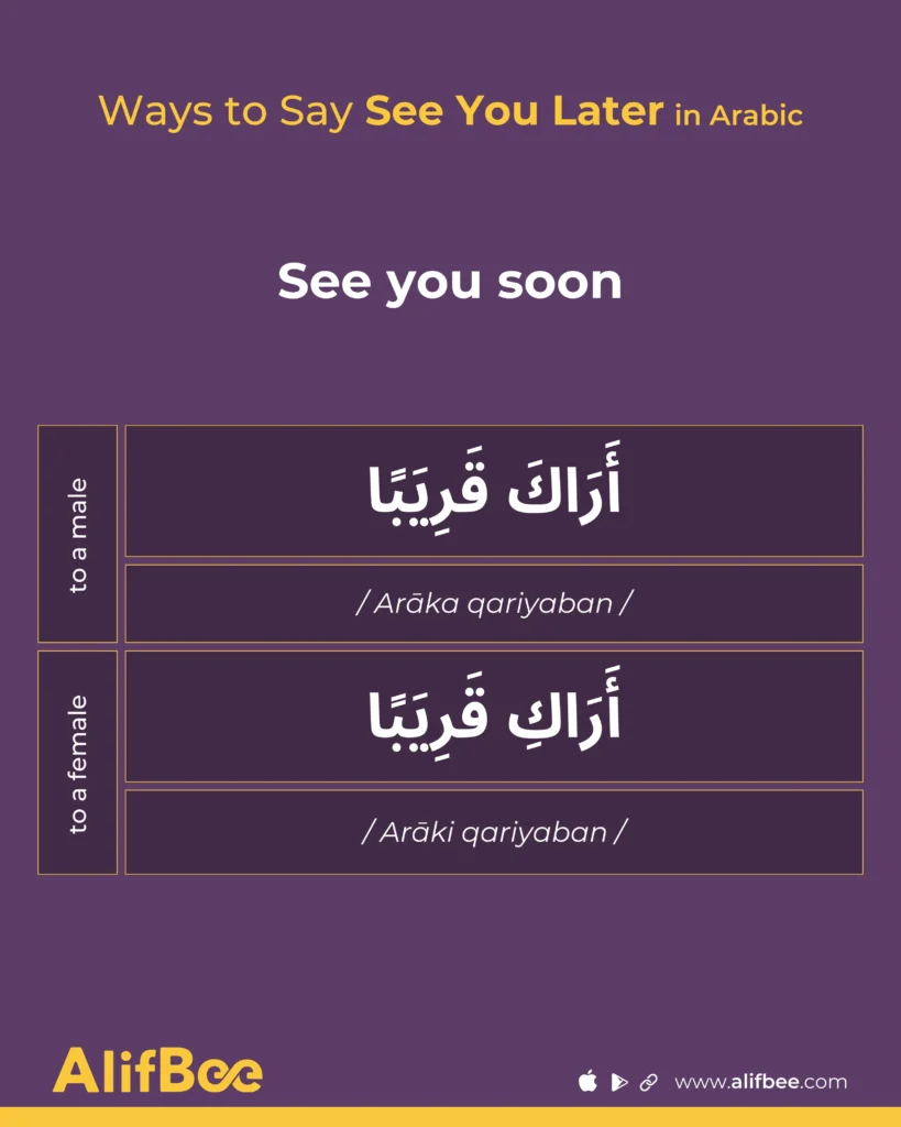 7 Ways to Say See You Later in Arabic-3