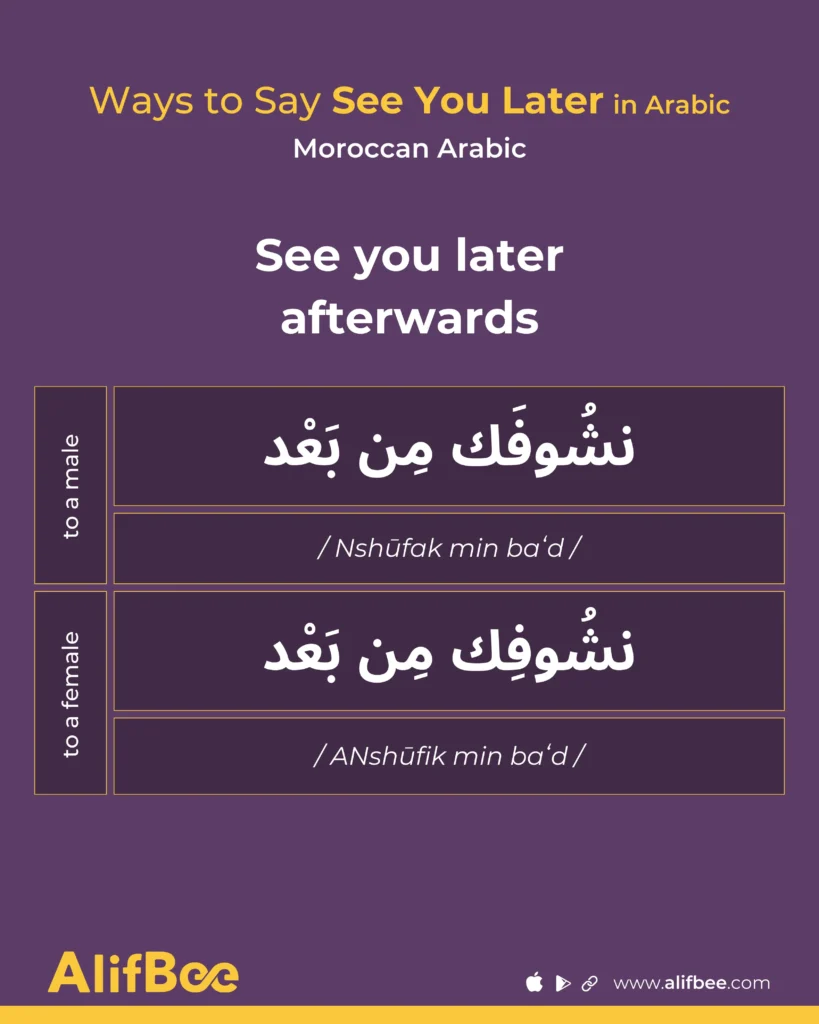 7 Ways to Say See You Later in Arabic-7