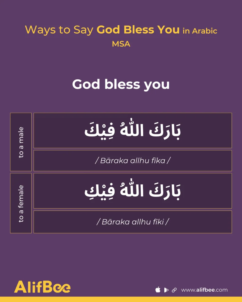 God bless you