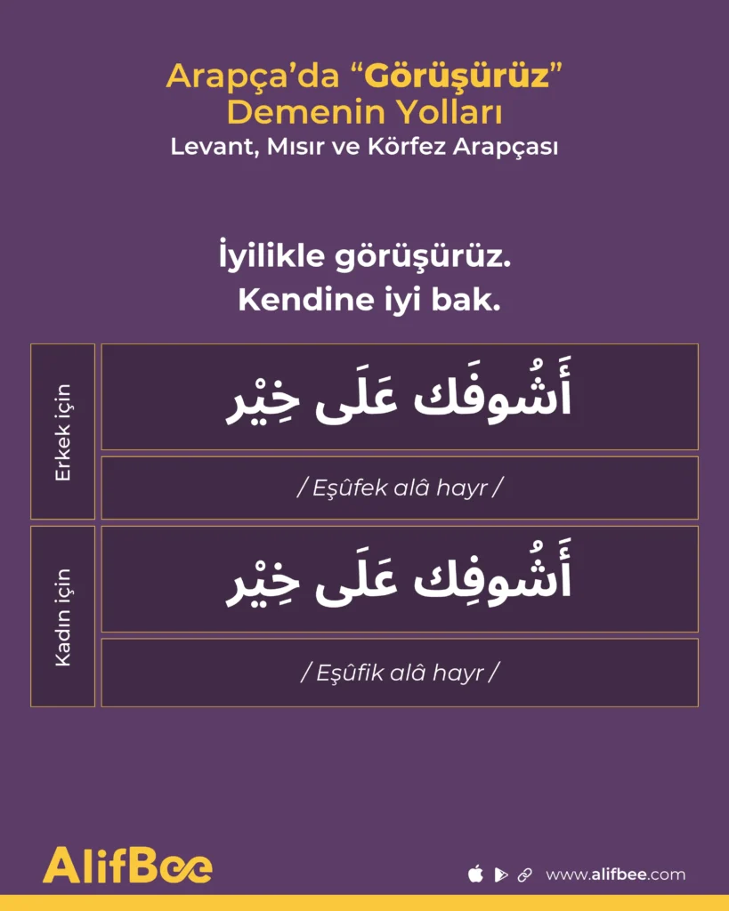 Arapça'da “Görüşürüz” Demenin 7 Yolu 8 Kendine iyi bak