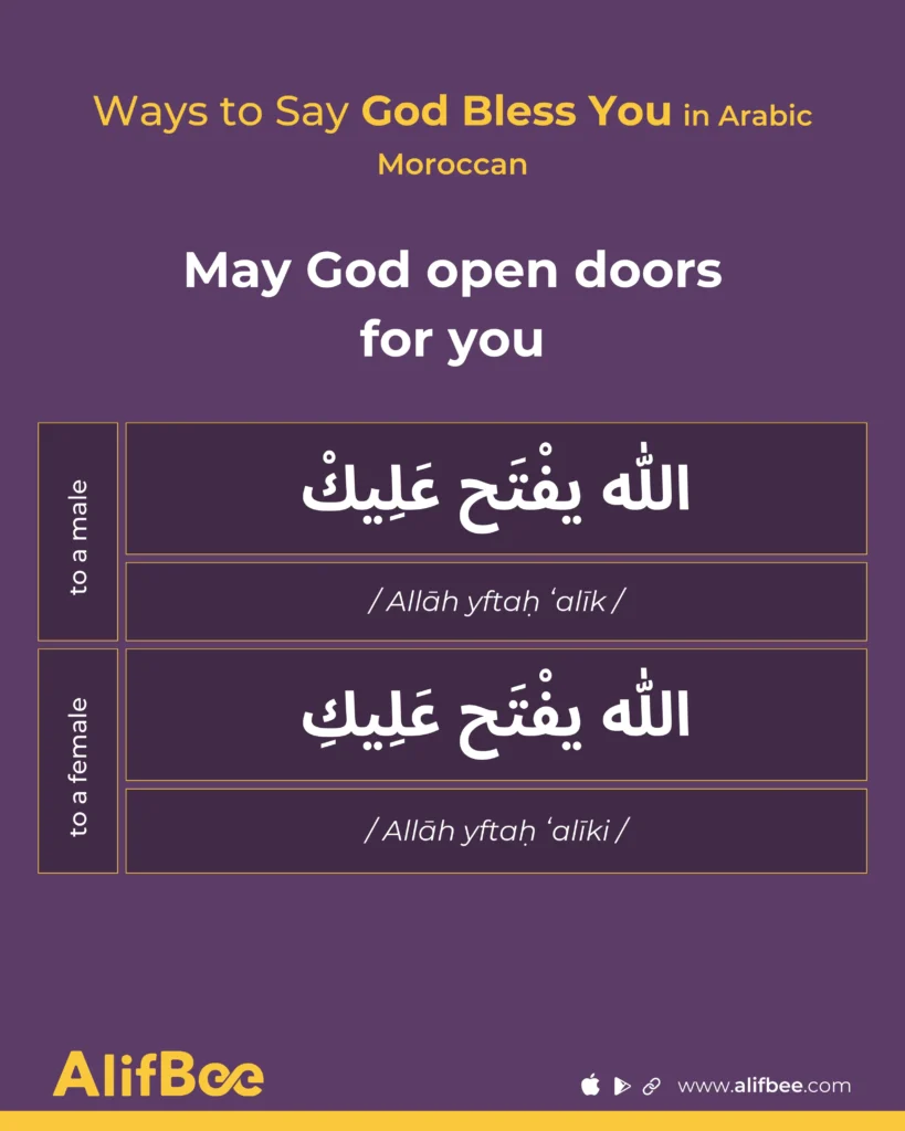 May God open doors for you