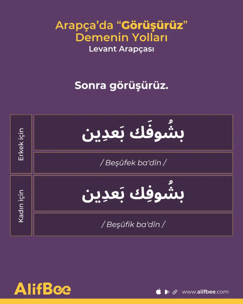 Arapça'da “Görüşürüz” Demenin 7 Yolu 7 Sonra görüşürüz-