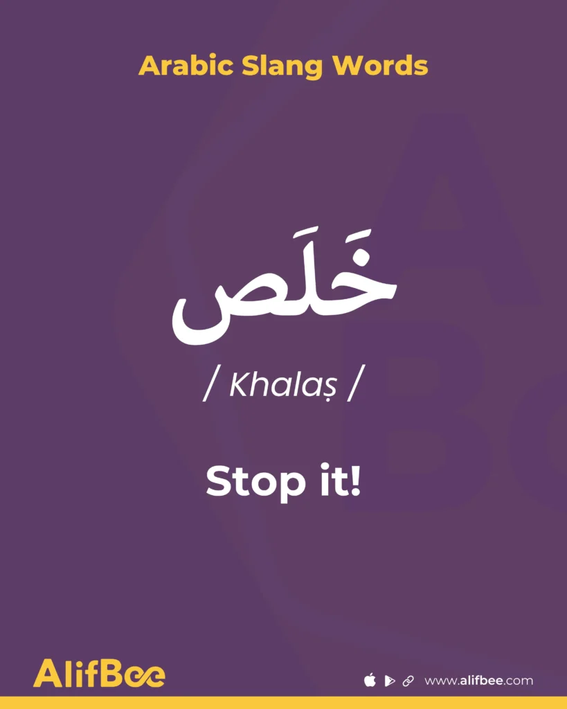 10 Most Common Arabic Slang Words and Expressions 8 Stop it