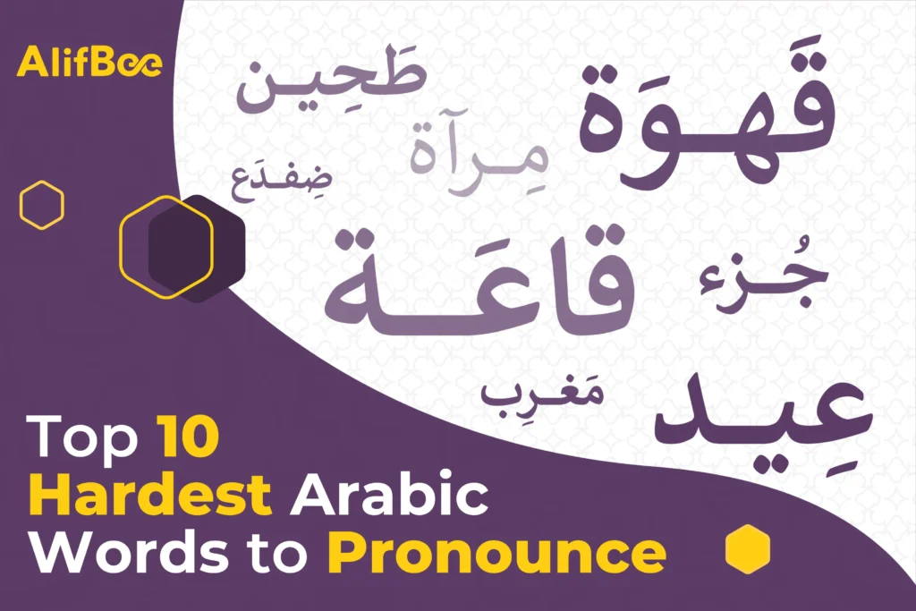 Top Hardest Arabic Words to Pronounce