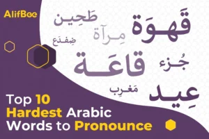 Top Hardest Arabic Words to Pronounce
