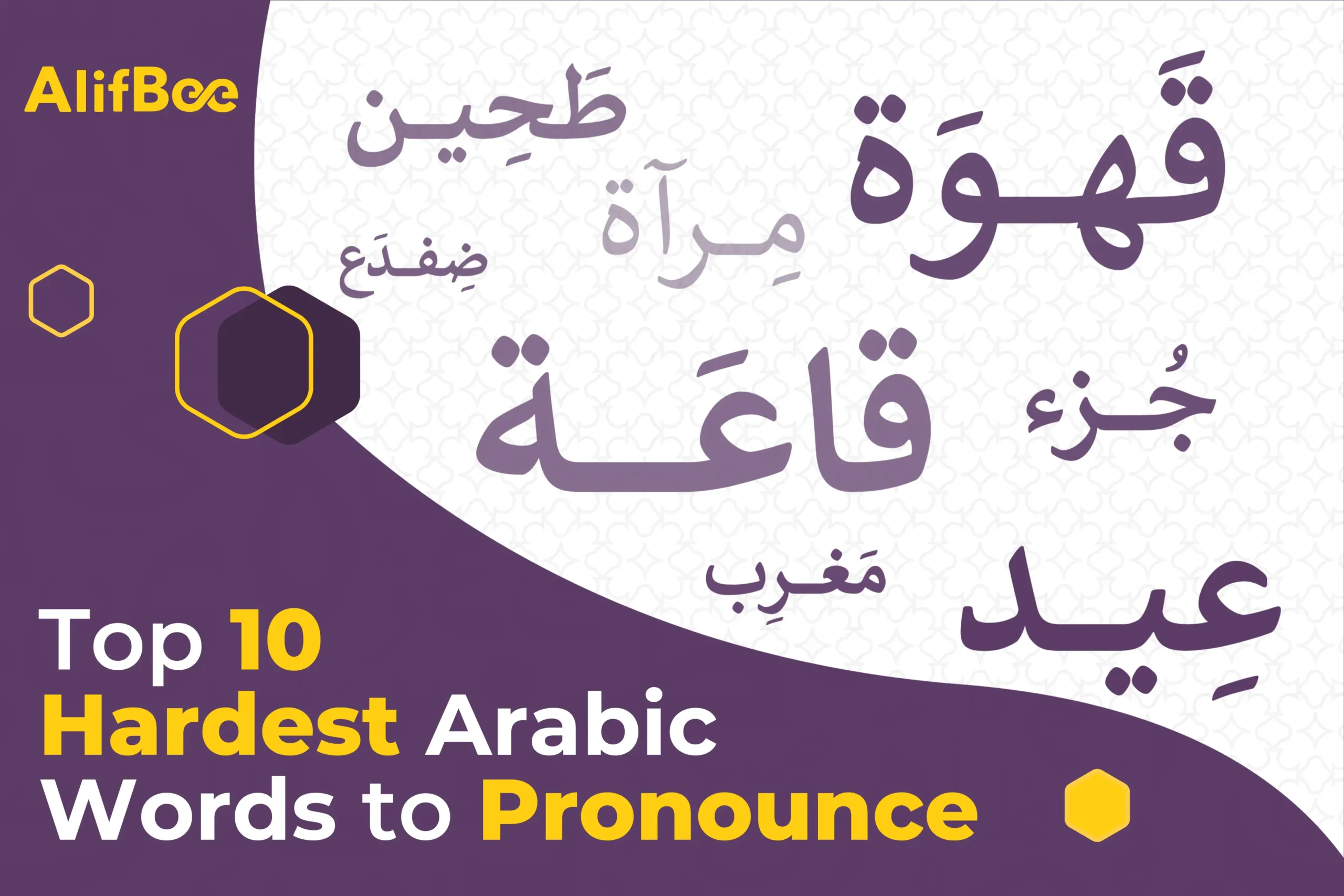 Top Hardest Arabic Words to Pronounce