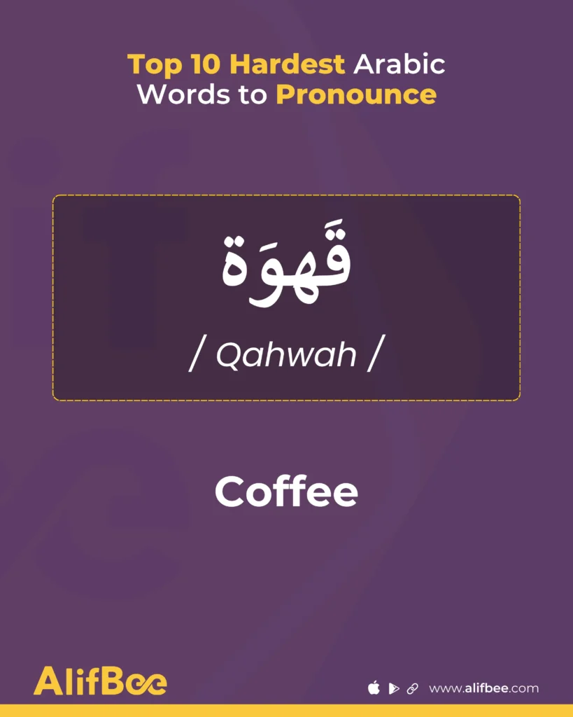 Top 10 Hardest Arabic Words to Pronounce 14 coffee