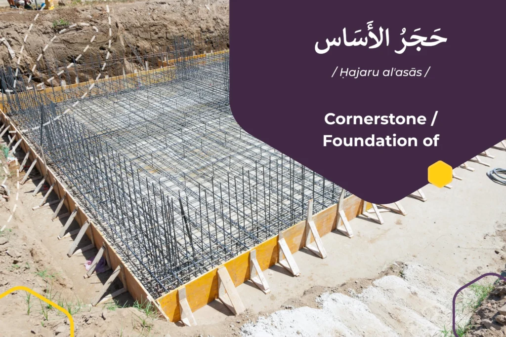 cornerstone