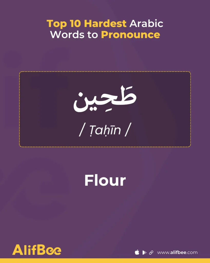 Top 10 Hardest Arabic Words to Pronounce 6 flour