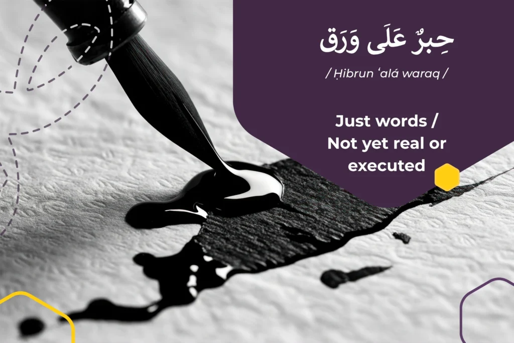 just words