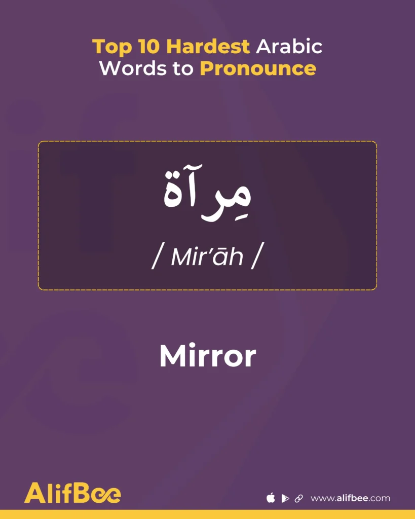 Top 10 Hardest Arabic Words to Pronounce 9 mirror