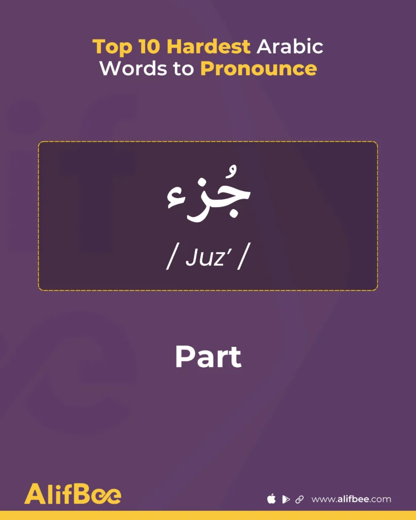 Top 10 Hardest Arabic Words to Pronounce 7 part